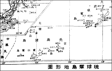 台湾『国民中学地理科教科書』(初版 1970)所載「琉球群島地形図」