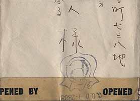 GHQ�ɂ�鎄�M�ɑ΂���u���{�v�̗�